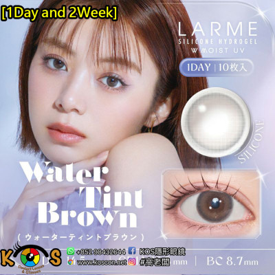 [1Day and 2Week]LARME Silicone Hydrogel 1 Day W MOIST Water Tint Brown ラルムシリコンハイドロゲルダブルモイストUV ウォーターティントブラウン